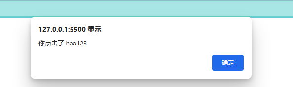 这是效果(我点击了hao123)