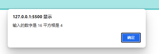 这是效果(我输入了16)
