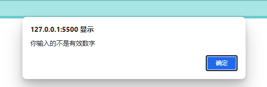 这是效果(我输入了-16)